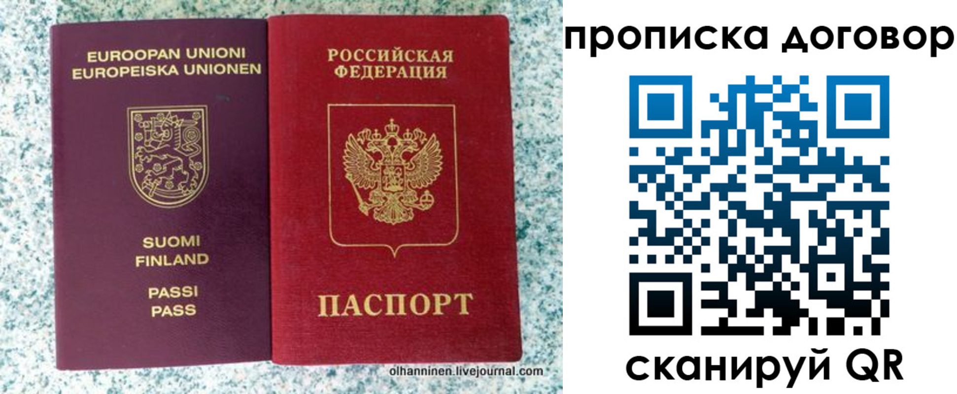 временная прописка в Казани