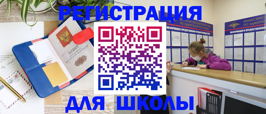 временная прописка в Казани