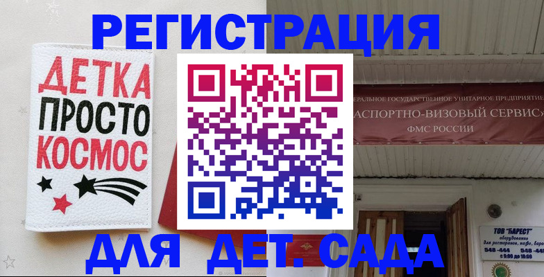временная регистрация надежно в Казани
