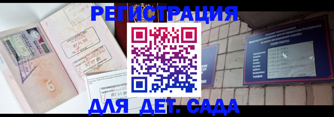 прописка для военкомата в Казани