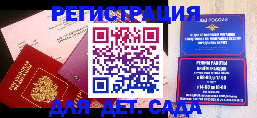 временная регистрация для всех в Казани